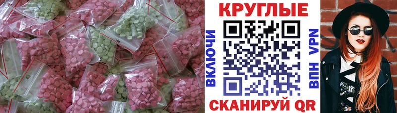 наркотики  Нарткала  Ecstasy Cube 
